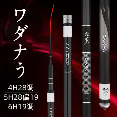 日本进口达瓦炫纹鲤超轻超硬鱼竿