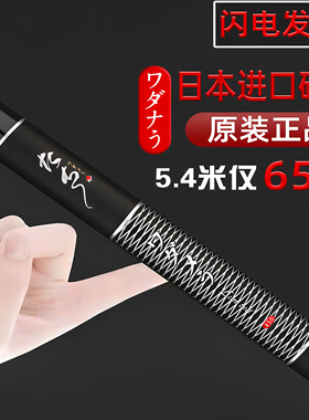 日本进口高碳达瓦炫纹鲤鱼竿手杆超轻超硬十大名牌6h19调鲢鳙鲤竿