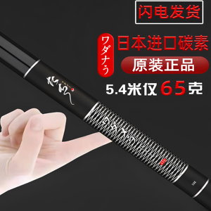日本进口高碳达瓦炫纹鲤鱼竿手杆超轻超硬十大名牌6h19调鲢鳙鲤竿