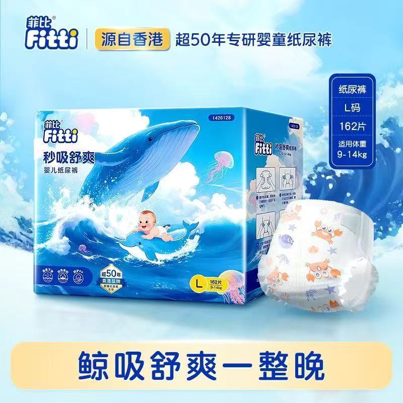 菲比男女宝尿不湿超薄透气