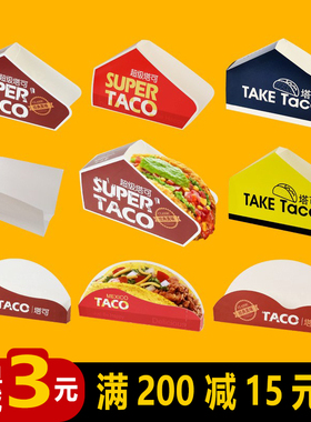 Taco塔可打包盒墨西哥脆皮玉米饼盒子超级塔可寿司防油袋外卖包装