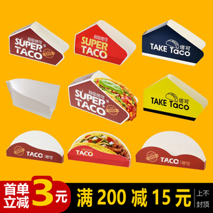 Taco塔可打包盒墨西哥脆皮玉米饼盒子超级塔可寿司防油袋外卖包装