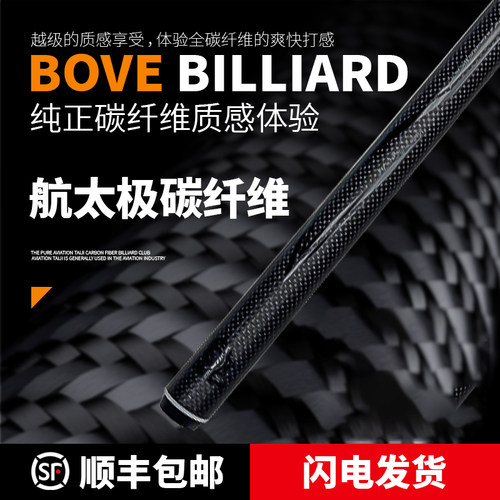 黑风煞一体全碳纤维通杆送天工南匠杆盒手套黑8斯诺克球杆中式桌