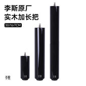 李斯台球杆球杆原厂后堵加长把李斯后堵帝皇星后堵球杆延长器实木