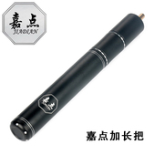 嘉点球杆加长把嘉点极系列伸缩加长器嘉点赤焰月影凤舞莲蔓加长把
