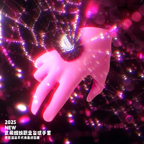 MUSASHI武藏职业台球手套三指专用专业打桌球杆蜘蛛球房左手高档
