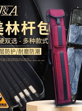 新款7孔5球杆软包台美林便携筒艺杆孔布6孔九包球杆MEILIN