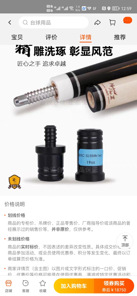 美兹9牙Exc中轮保护套mezz九牙ACE慢牙球杆AXI木牙台球配件