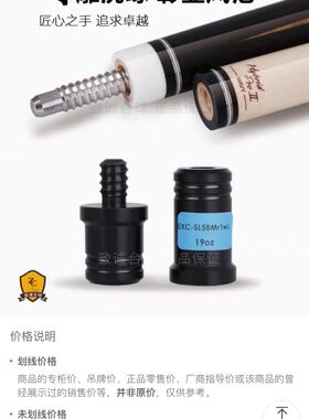 美兹exceed中轮保护套