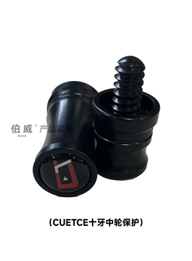CUETEC台球杆中轮保护十牙八牙球坦克原厂保护帽克丘泰克专用牙