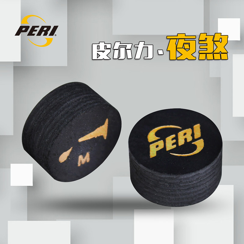 皮尔力夜煞台球球杆皮头中式黑八大头杆杆头台球配件桌球用品杆帽