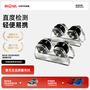 伯威台球杆直度检测仪透明摩天轮同心度调直校准器台球杆桌球配件