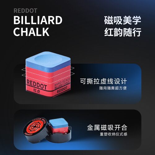 伯威红点巧粉台球枪粉