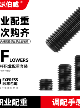 JFLOWERS大头杆球杆配重JF配重螺丝职业版套装台球杆桌球配件套装