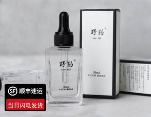 台球杆专用野豹戈力杆油伯威杆油LP兰斯洛BS斯诺克球杆杆油