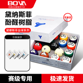 黛纳斯菲台球子黄铜彩金黄金白金中八美式 配球 单个散卖母球散装