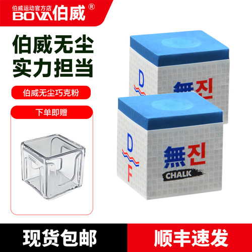 无尘巧克粉擦枪头台职业