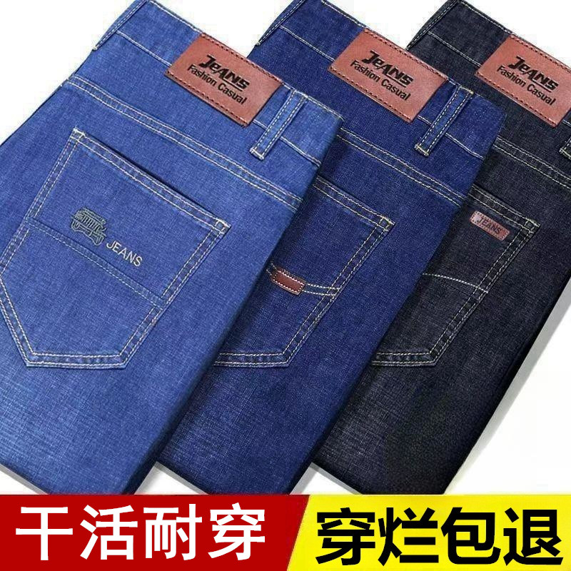 秋季新款牛仔裤男士宽松弹力干活耐磨大码直筒工作劳保男款长裤子