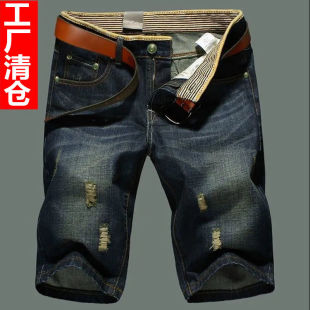 薄款 宽松直筒五分裤 男装 男士 马裤 男夏季 潮流休闲中裤 破洞牛仔短裤