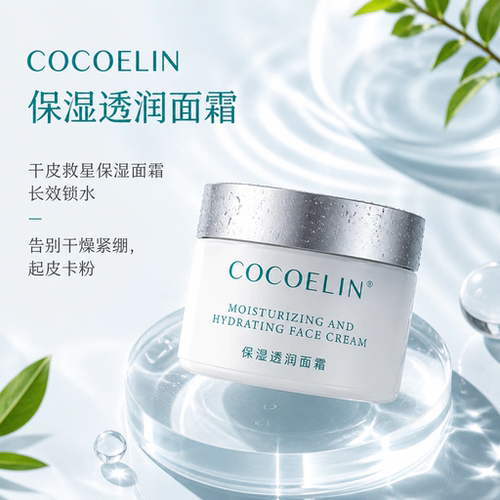 必要 COCOELIN保湿透润面霜（保质期到2026/12/3）买一发二