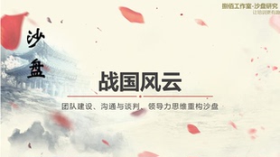 口戈天下战国七雄沙盘模拟道具教具桌游剧本培训战国风云沙盘道具