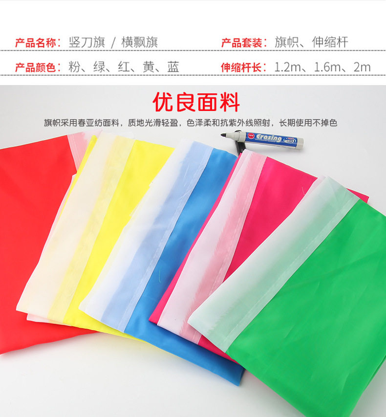 户外拓展团建分队旗五彩旗刀旗导游旗防火旗飘旗广告旗运动会旗帜