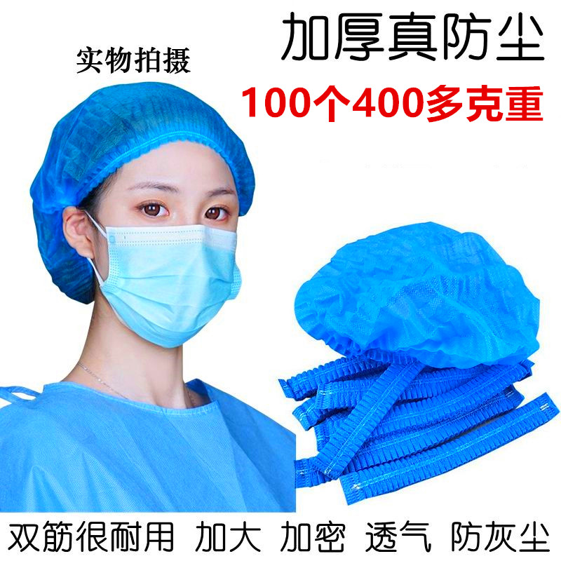 一次性帽子头套无纺布条形帽防尘发套透气蘑菇帽美容食品帽工厂帽