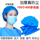 一次性帽子头套无纺布条形帽防尘发套透气蘑菇帽美容食品帽工厂帽