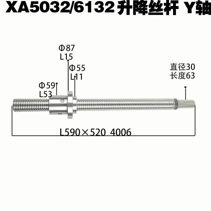 北京齐齐哈尔 X6132 5032横向纵向升降滚珠丝杆 XZY轴连接杆