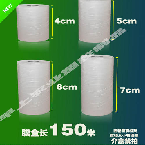 嫁接专用膜果树幼苗木嫁接膜