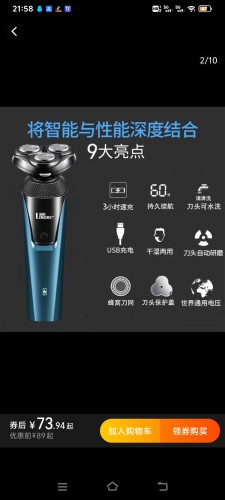 凌科剃须刀fs-8806