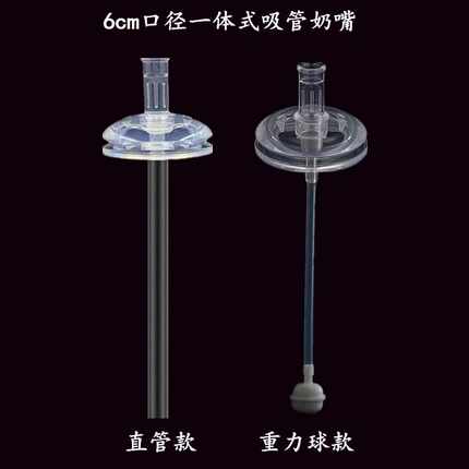 6cm广口径一体式吸水嘴吸管奶嘴natrababy可拉贝拉皇觉BirthStory