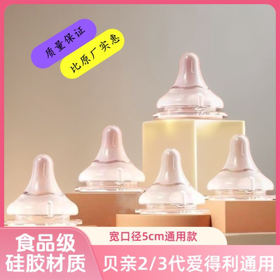 宽口径自然乳感硅胶奶嘴