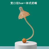 纳米银5cm宽口径一体式 奶嘴得了宝贝Finercare贝因美因爱奶瓶通用
