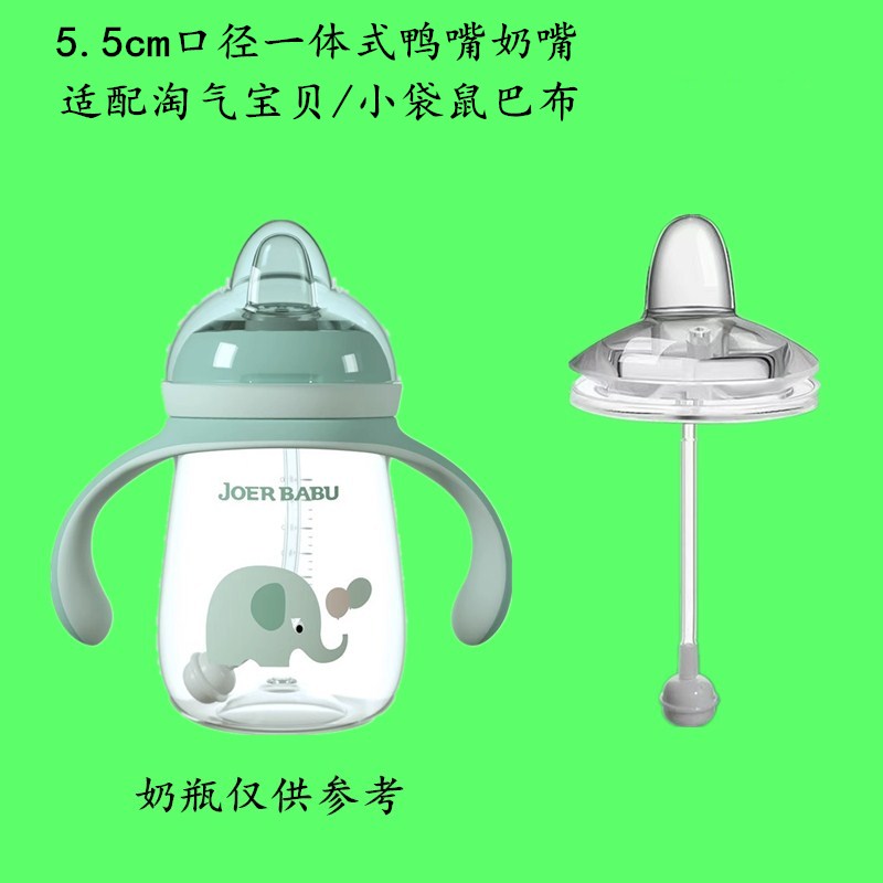 一体式鸭嘴小袋鼠巴布淘气宝贝