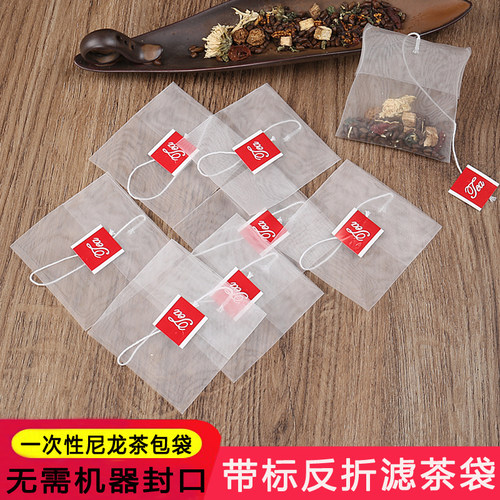 尼龙泡茶袋带吊牌自封反折茶包袋