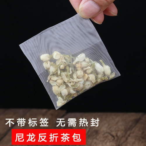 食品级尼龙反折泡茶袋花茶煮茶包