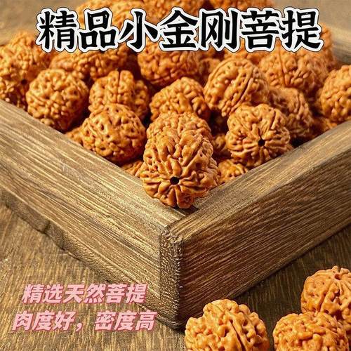 小金刚手串文玩DIY爆肉高密珠108