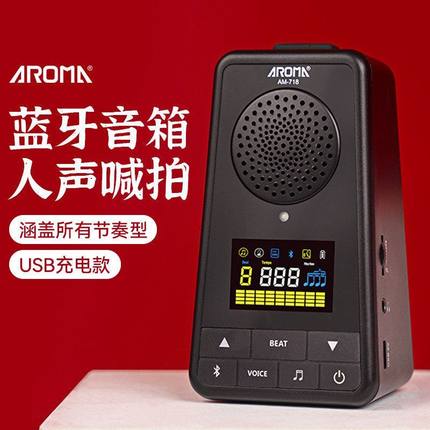 古筝阿诺节奏钢琴通用-器玛AM小提琴电子节拍器718电吉他乐器