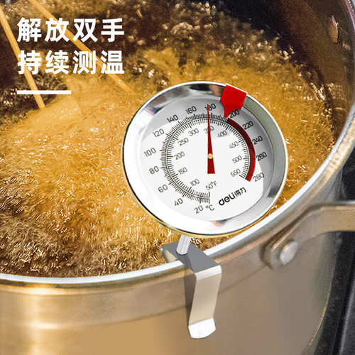 得力高精度油温计1062