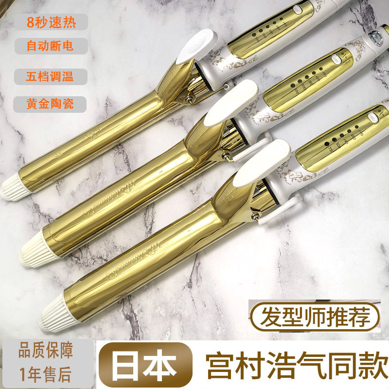 宫村长款化妆师不伤发32mm大卷