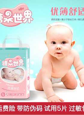 糖果世界纸尿裤拉拉裤超薄透气干爽尿不湿婴儿尿裤