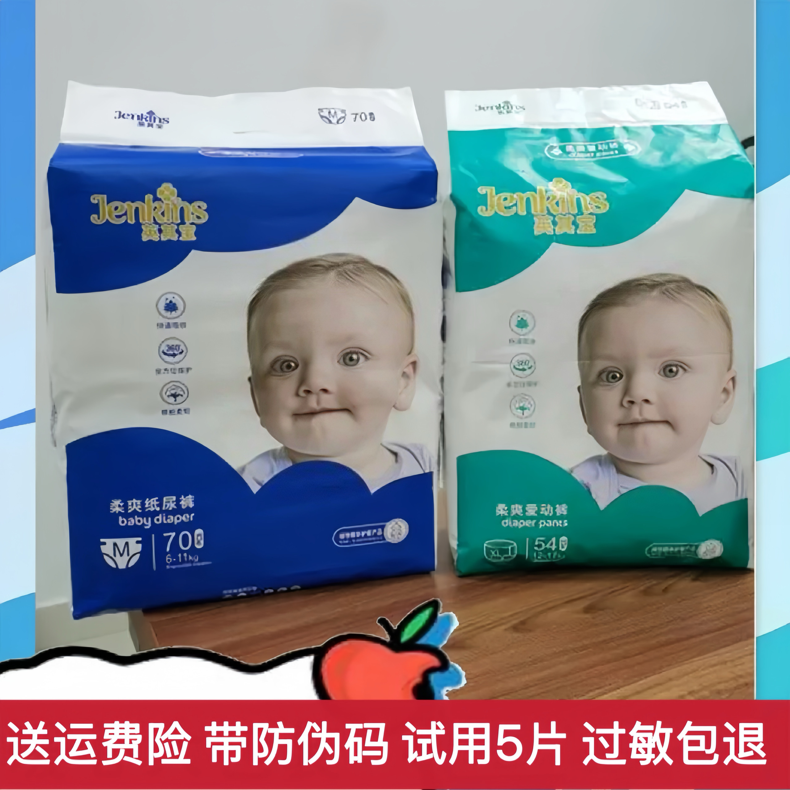 英其宝纸尿裤婴儿柔爽拉拉裤儿童学步裤超薄干爽透气尿不湿