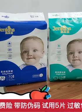 英其宝纸尿裤婴儿柔爽拉拉裤儿童学步裤超薄干爽透气尿不湿