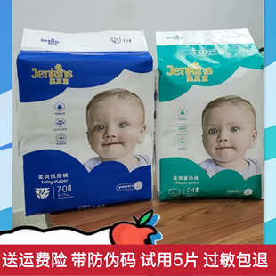 超薄干爽透气尿不湿 儿童学步裤 英其宝纸尿裤 婴儿柔爽拉拉裤