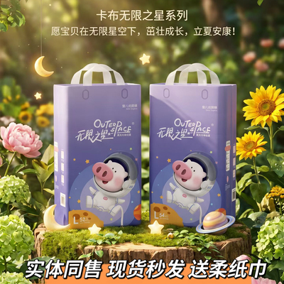 卡布无限之星夏季超薄透气拉拉裤