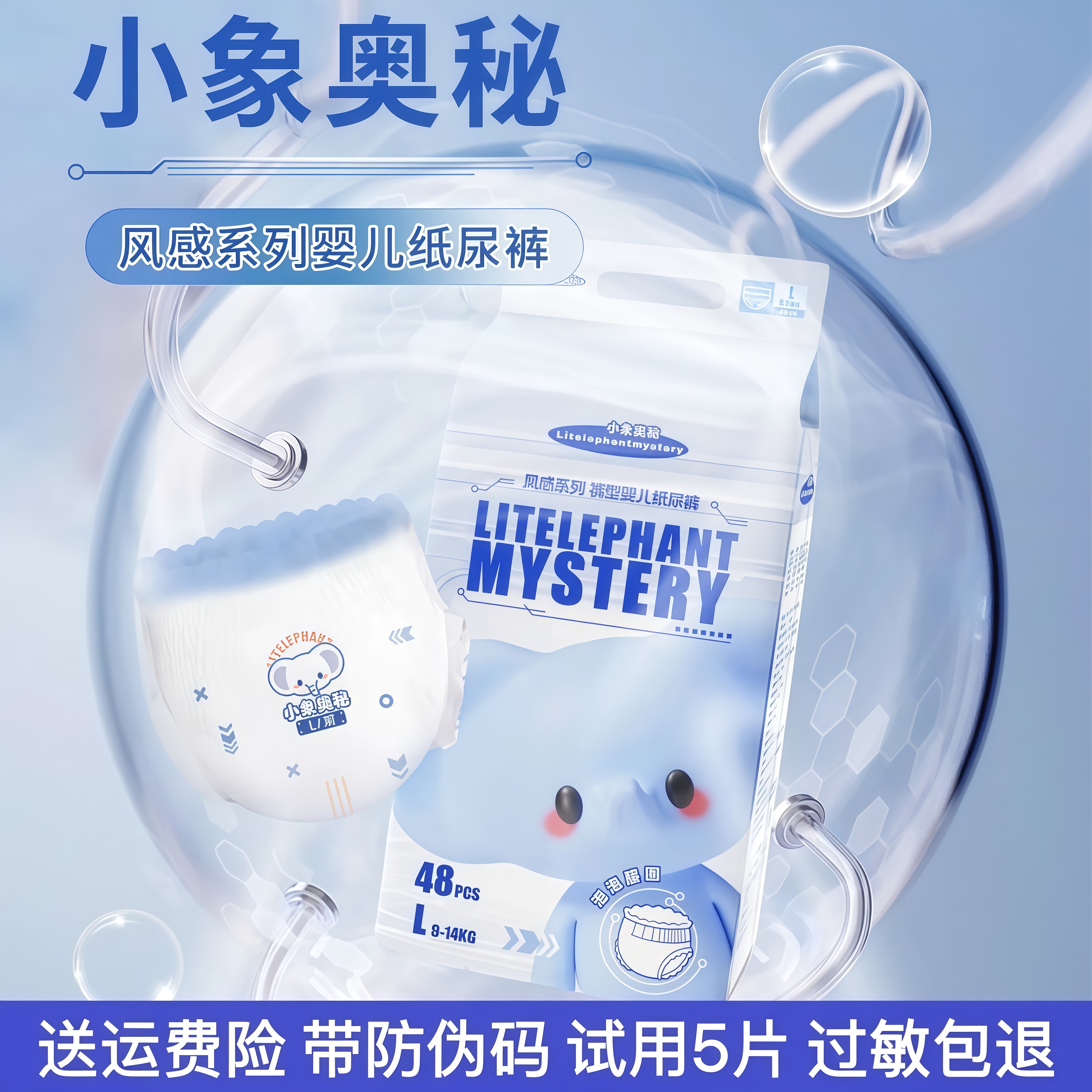 小象奥秘拉拉裤柔薄芯男女通用学步裤纸尿裤婴儿尿不湿正品包邮