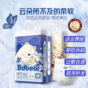 SMLXL正品 布袋熊纸尿裤 薄款 bdbear婴儿柔软亲肤夏季 拉拉裤