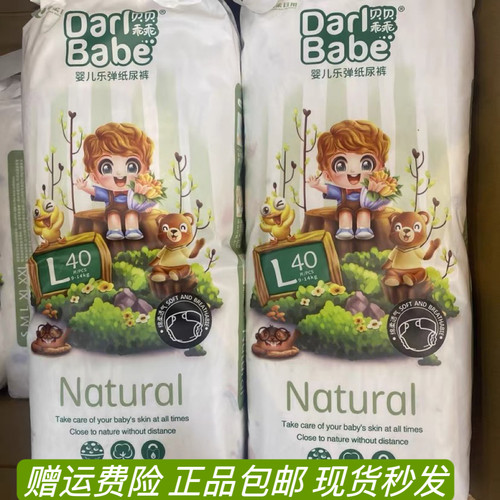 贝贝乖乖婴儿纸尿裤拉拉裤SMLXL柔软亲肤透气3包更划算
