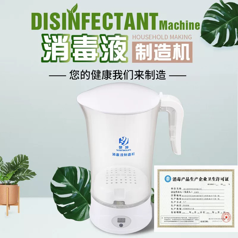 84消毒液制造机次氯酸钠发生器果蔬清洗空气研坤自制杀菌除农残